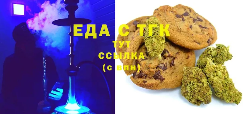 хочу   Сатка  Еда ТГК конопля 